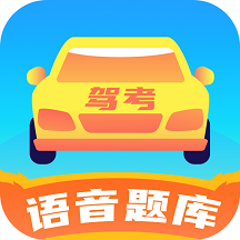 米度驾照考试